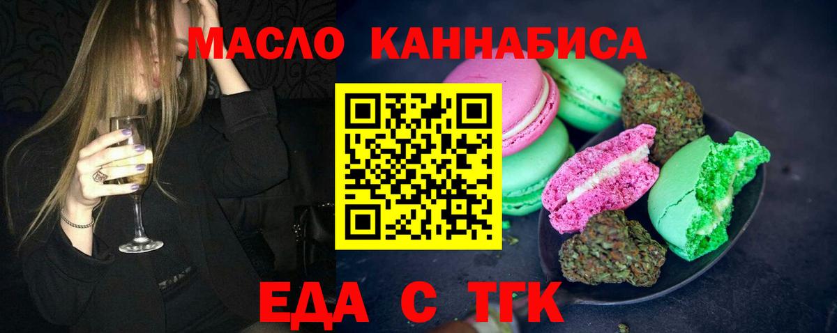 Ликино-Дулёво  Еда ТГК конопля  Вход с VPN 