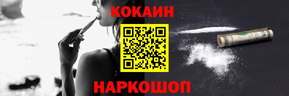 Cocaine Эквадор  Вход с VPN  Ликино-Дулёво  Cocaine Columbia 
