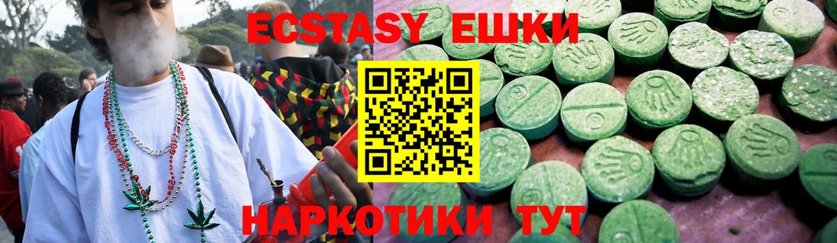 ЭКСТАЗИ VHQ Ликино-Дулёво