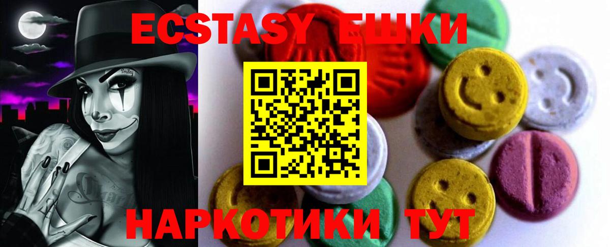 Экстази 280мг  Вход с VPN  Ликино-Дулёво 