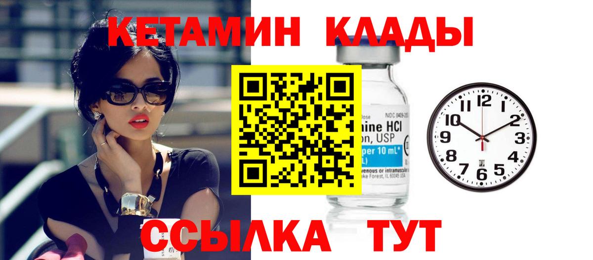 мега сайт  Кетамин ketamine  Вход с VPN  Ликино-Дулёво 