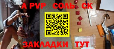 соль ск Кандалакша