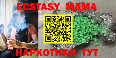 МДМА Камышлов