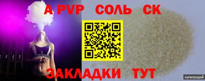 соль ск Кандалакша