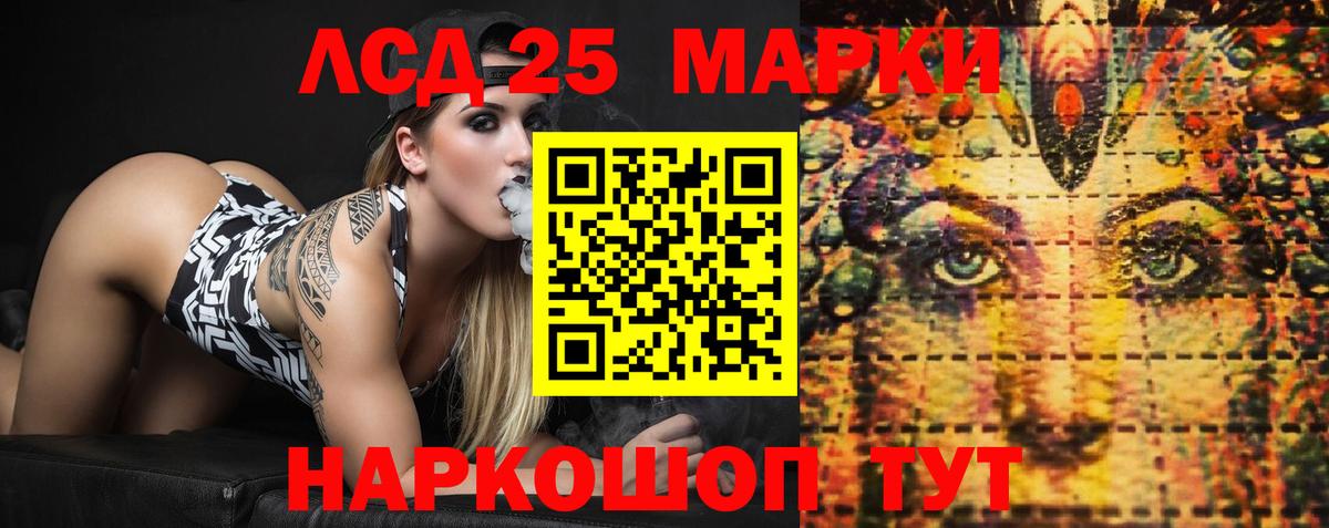 LSD-25 экстази кислота Ликино-Дулёво