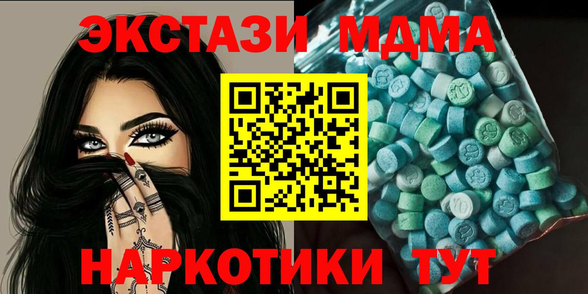 MDMA Molly  Вход с VPN  MDMA  Ликино-Дулёво 