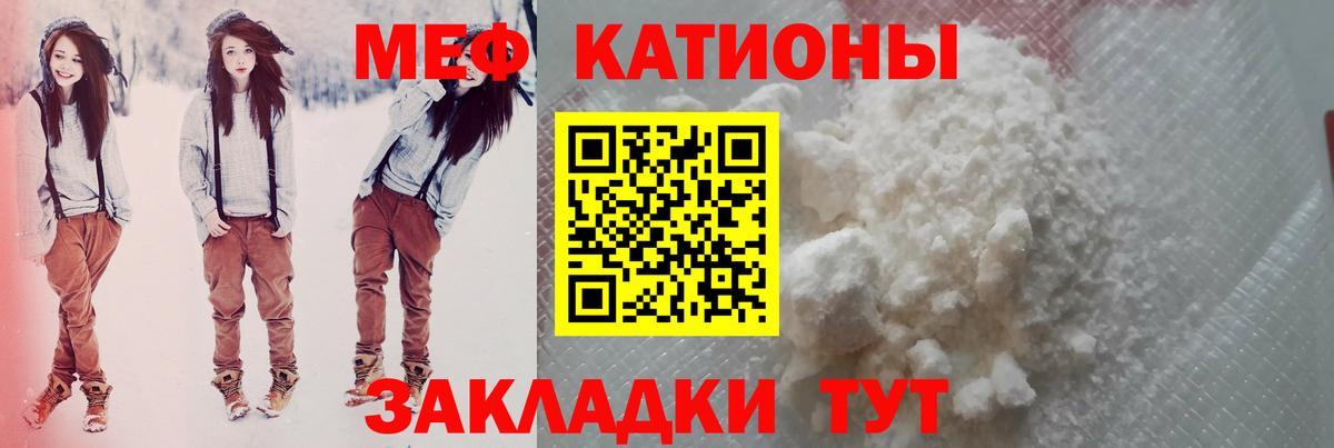 МЯУ-МЯУ мяу мяу  где найти наркотики  Меф кристаллы  Ликино-Дулёво  Вход с VPN 