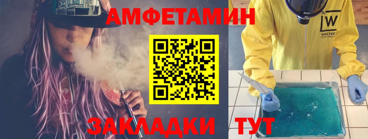 МЕТАМФЕТАМИН кристалл Ликино-Дулёво